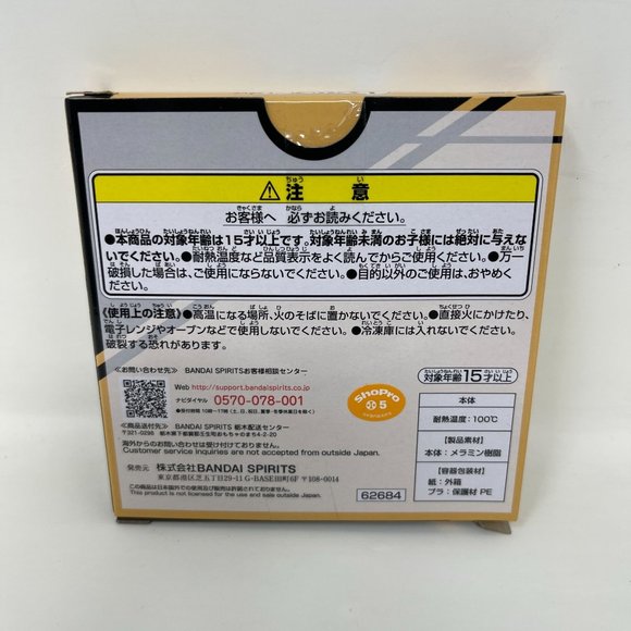 Spy × Family Anime Ichiban Kuji Prize Mission Start!‎ Ver.1.5 Plate Anya - Picture 2 of 2